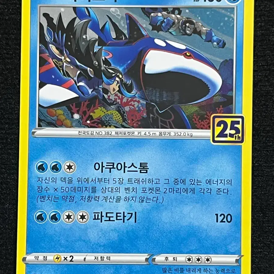[25주년] 포켓몬카드 가이오가 (s8a)-2021-
