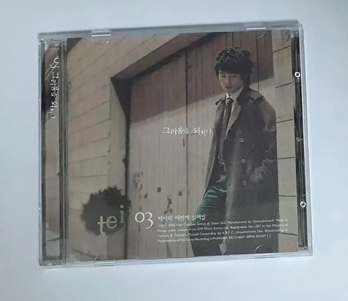 Tei 테이 3집 사랑에 미치다 앨범 시디 CD