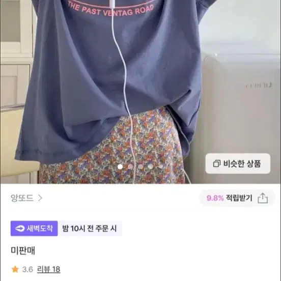32000 > 10000!!! 루즈핏 티셔츠 새상품