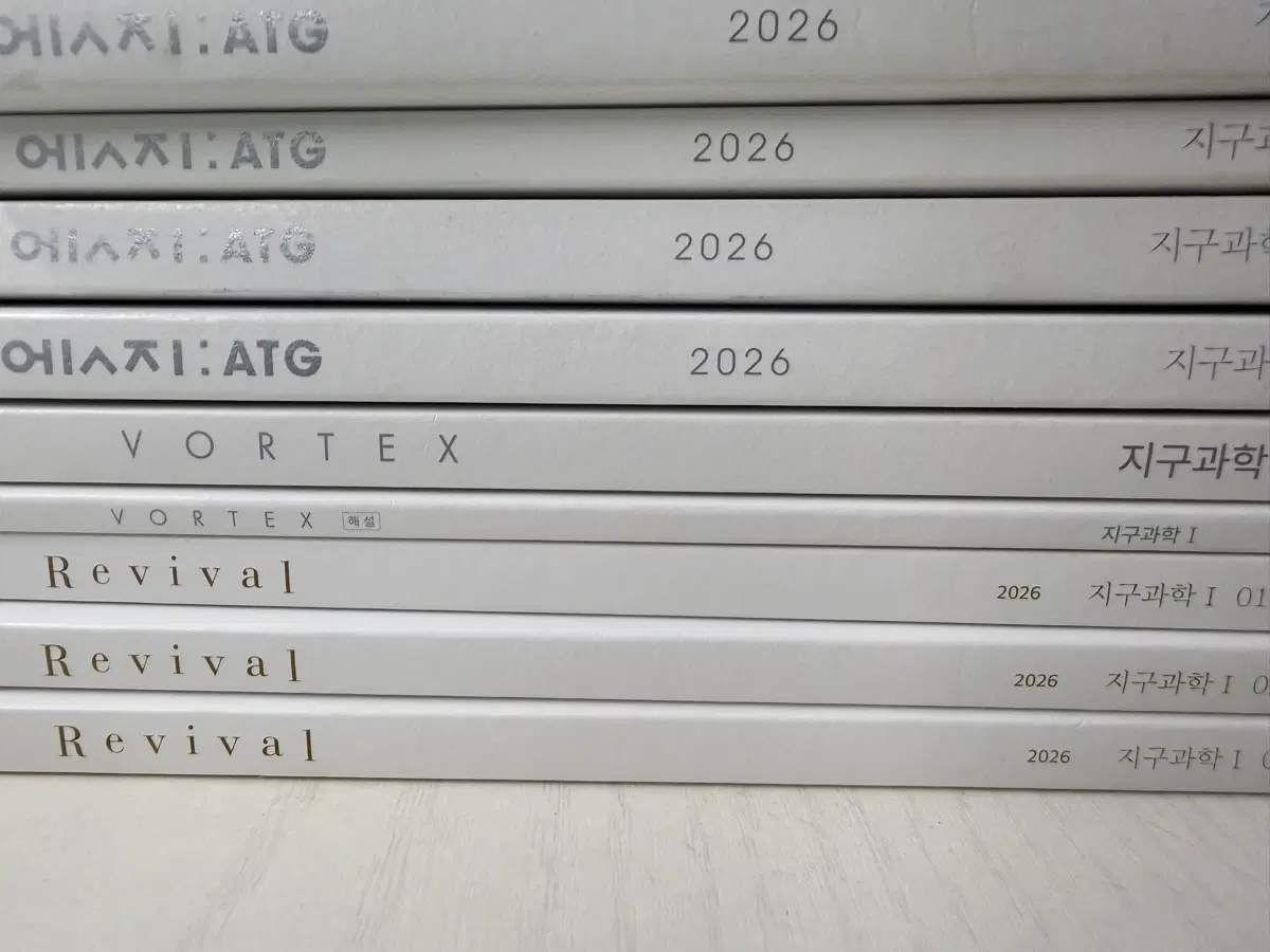 지구과학 1 2026 시대인재 엣지 ATG 1,2,3,4(전권) 볼텍스 Vortex (N제) 리바이벌 Revival (서바이벌 N제) 1,2,3 [해설 제외 총 8권] 지구과학1