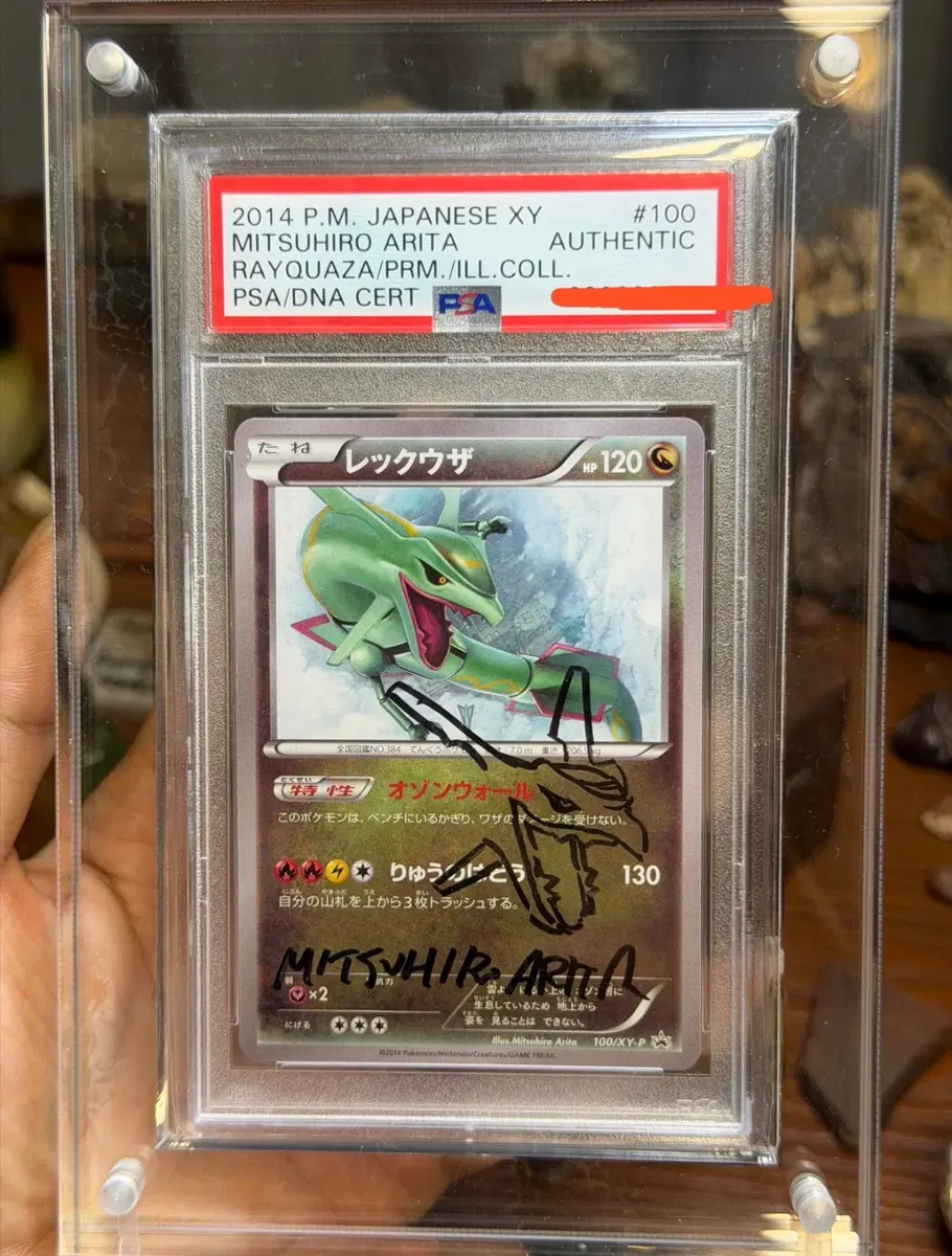 PTCG 포켓몬 카드 PSA 레쿠쟈 아리타 미츠히로 친필 사인 스케치