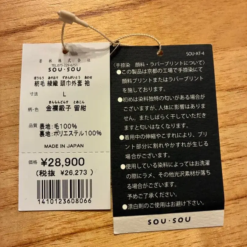 6번째 상품 이미지