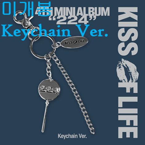 キスオブライフ (KISS OF LIFE) - 224 [Keychain Ver.] (未開封, Nemo Album)