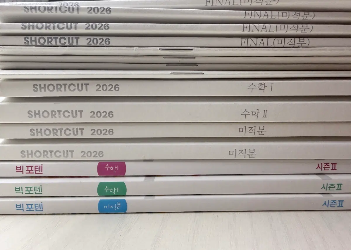 2026 시대인재 숏컷 수1 02 수2 02 미적 01,02 파이널 미적분 01,02,03,04 포커스22 01,02,03,03 빅포텐 시즌2 수1 수2 미적 총 15권