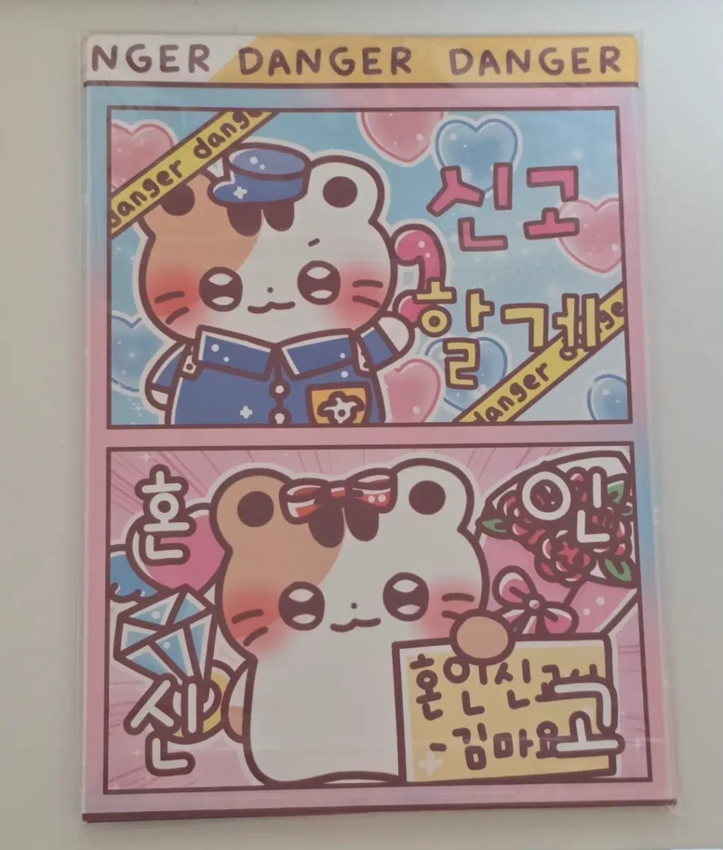 마요 혼인신고 A4 수봉, 10장