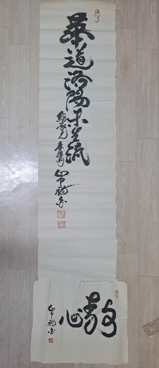 서예 작품(위)