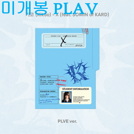 키코 (Kik5o) - X [PLVE Ver.] (미개봉)
