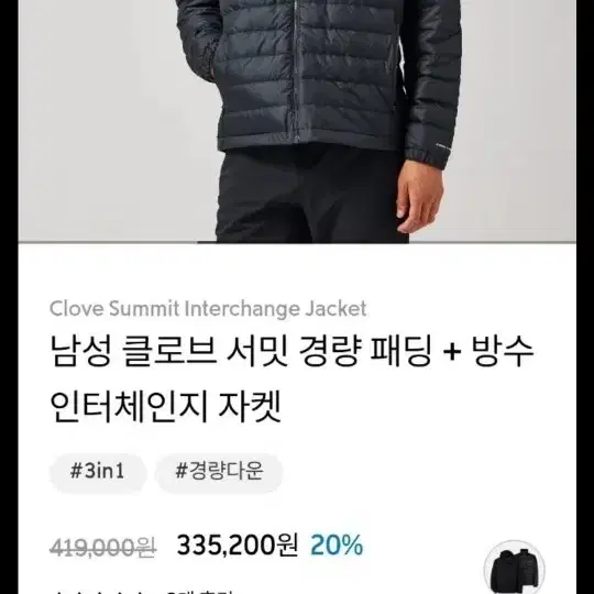 겨울패딩 컬럼비아 남성 인터체인지 자켓 L/G 블랙 컬럼비아 패딩