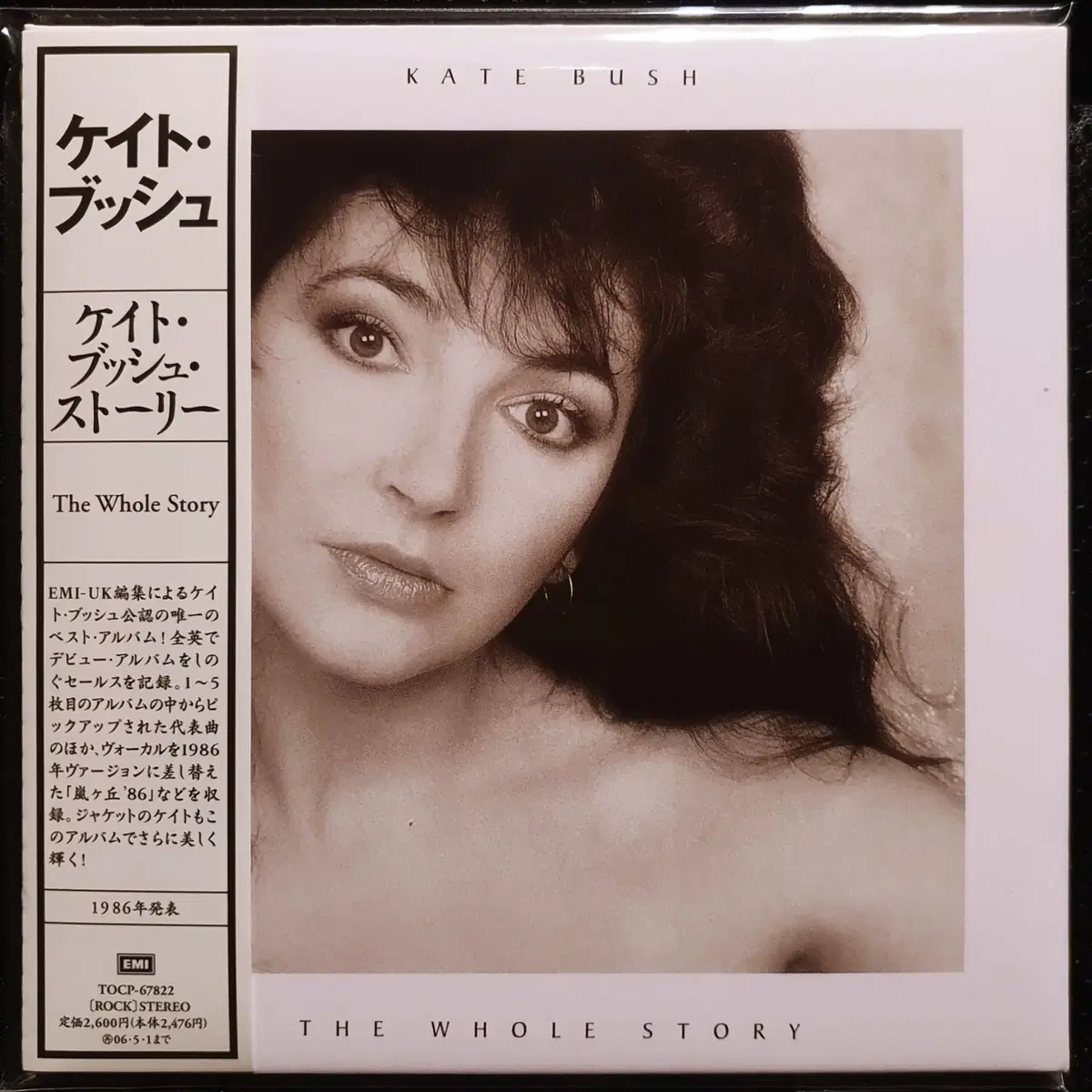케이트 부쉬 KATE BUSH THE WHOLE STORY CD 일본반