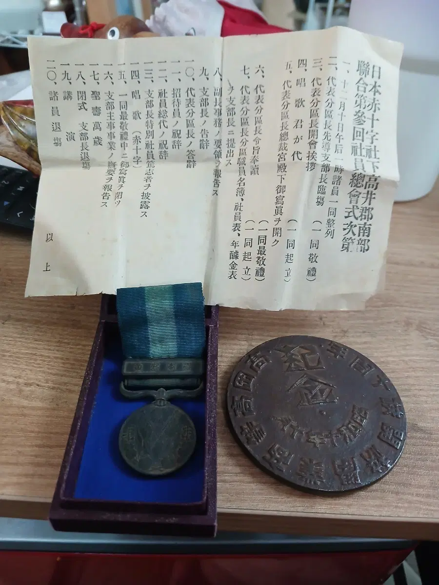 일본 적십자사 훈장