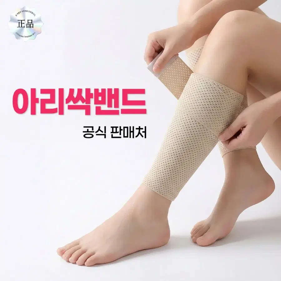 아리싹밴드