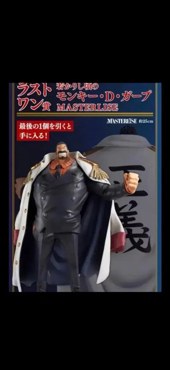 제일복권 원피스 라스트원 거프 미개봉