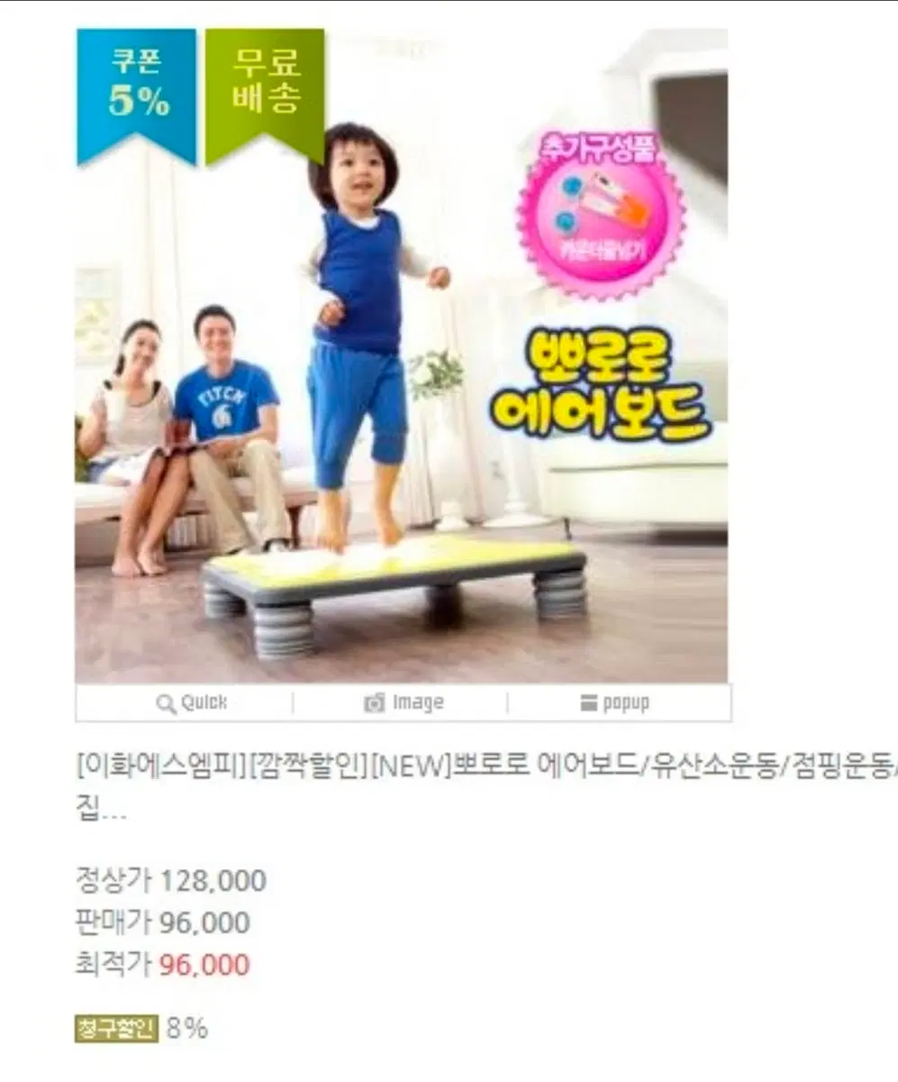 대구 뽀로로 점핑보드 에어보드 판매