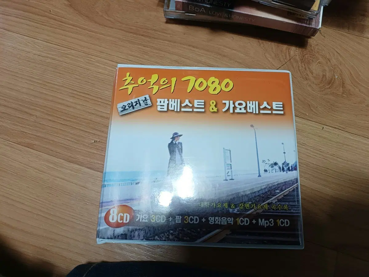 컴필레이션 CD와  이본  cd