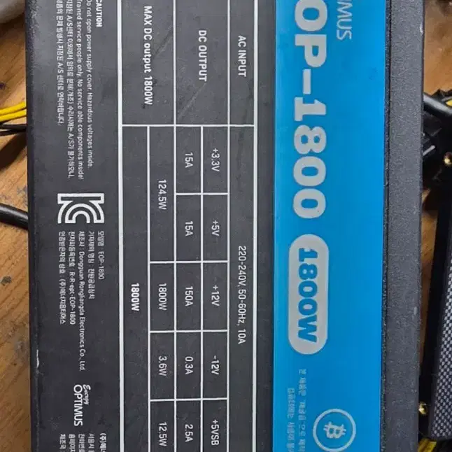 에너지 옵티머스 EOP-1800 파워 서플라이 1800W