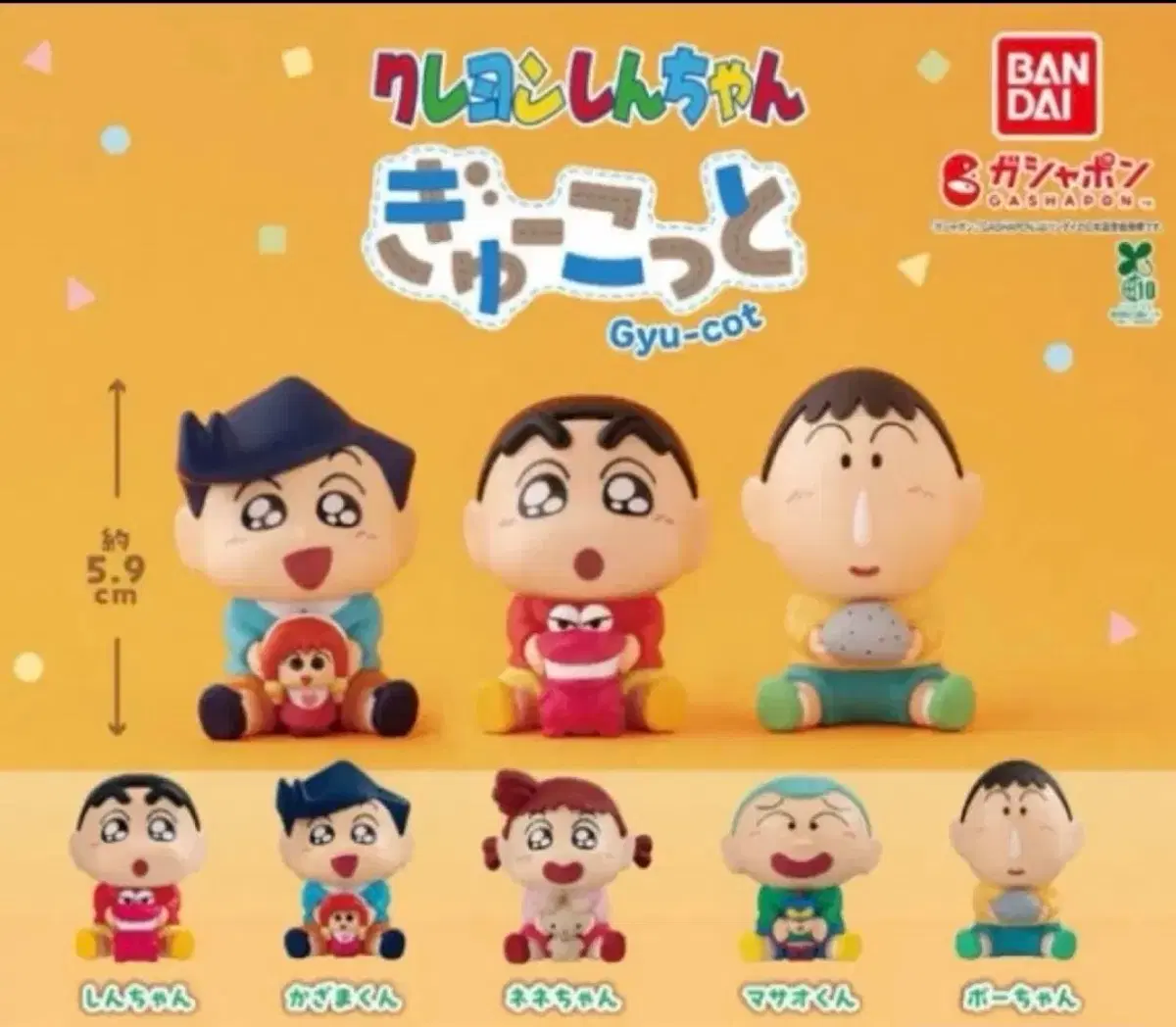 짱구 꼬옥안아줘가챠 훈이