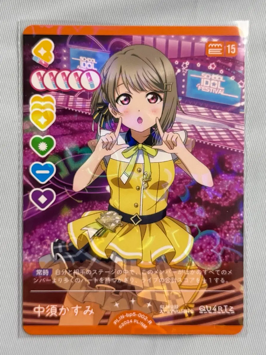 러브라이브 ocg 러브카 카드 니지동 PL!N-bp5-002-R 나카스 카스미