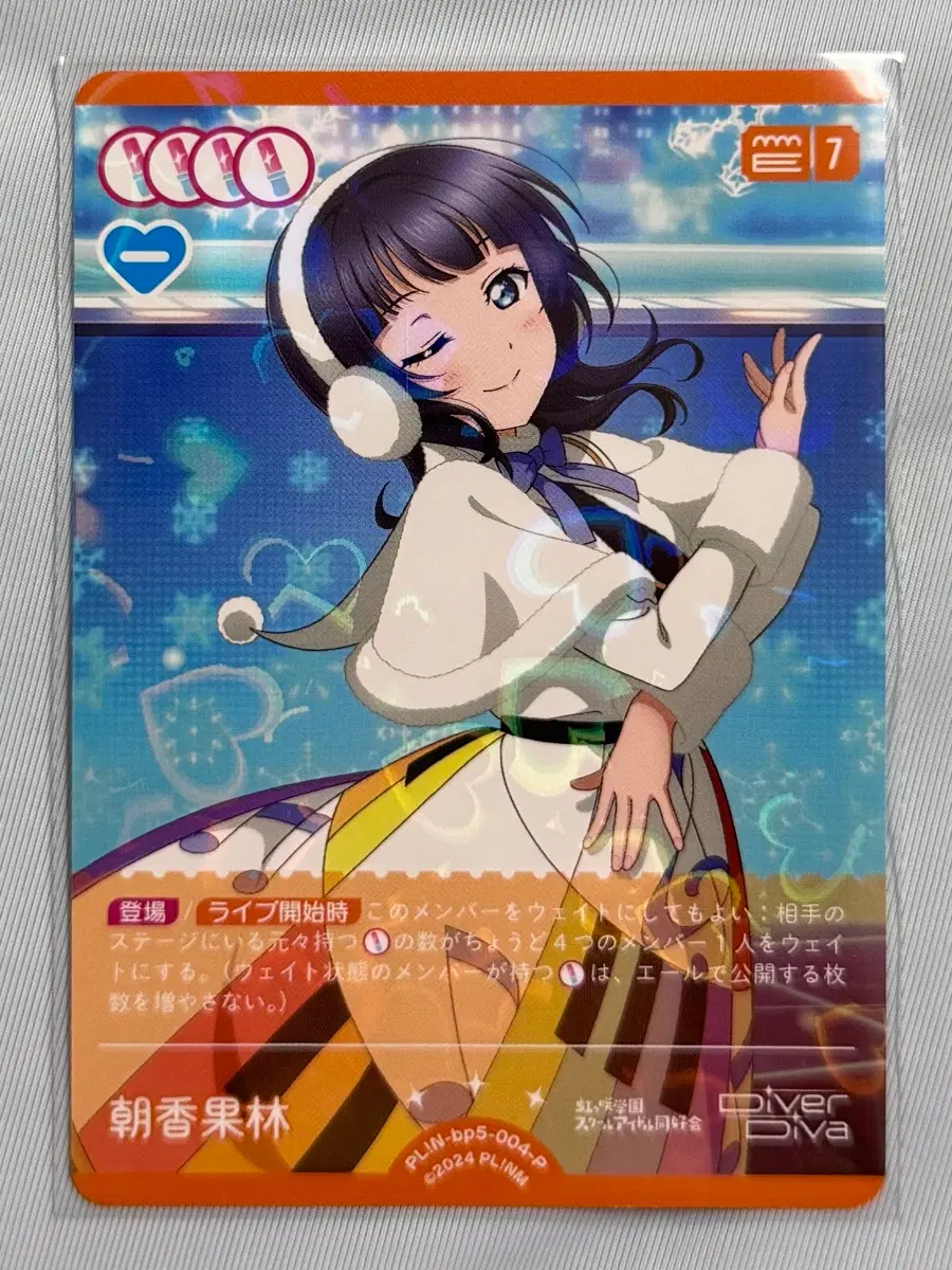러브라이브 ocg 러브카 카드 니지동 PL!N-bp5-004-P 아사카 카린