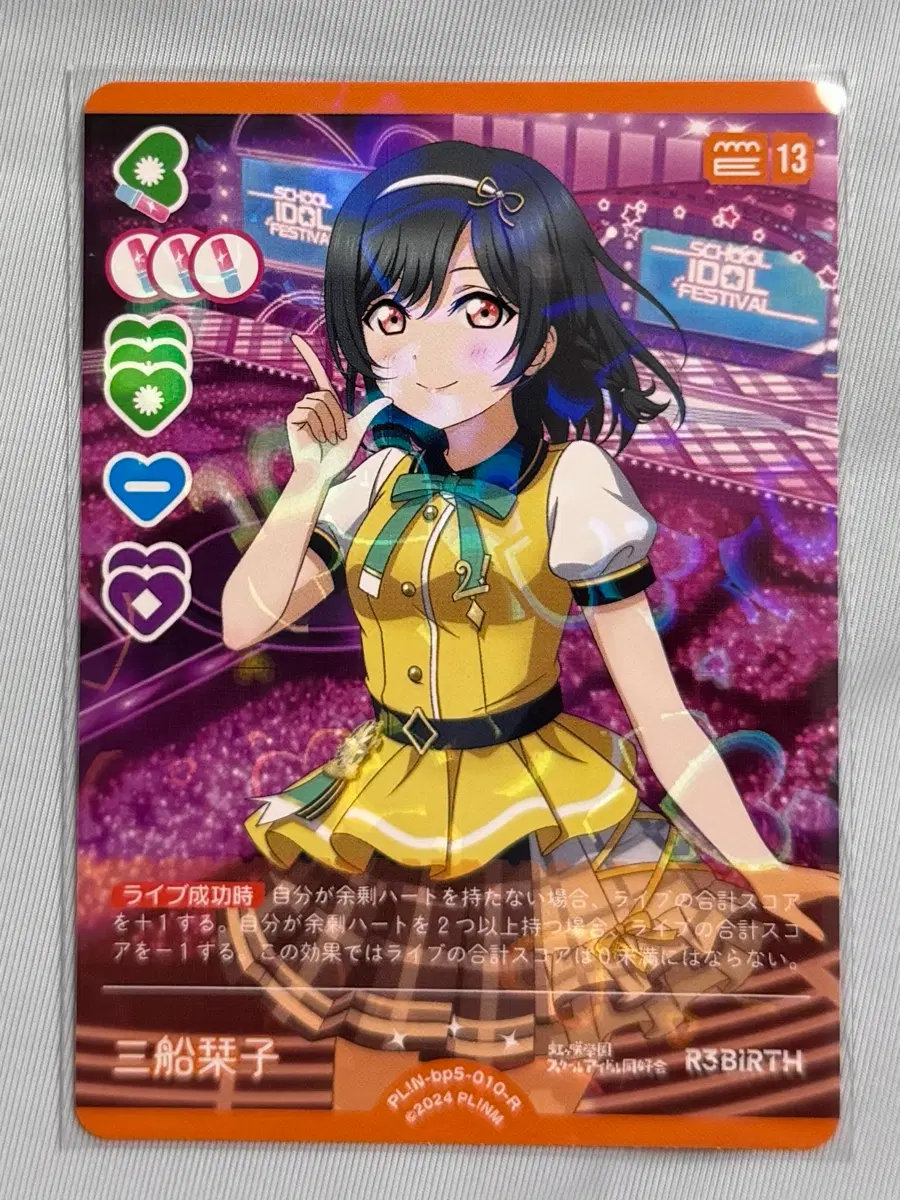 러브라이브 ocg 러브카 카드 니지동 PL!N-bp5-010-R 미후네 시오리코