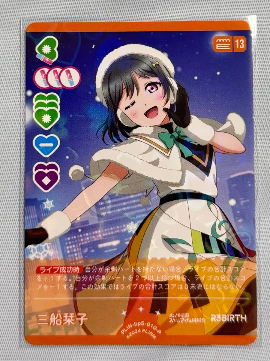 러브라이브 ocg 러브카 카드 니지동 PL!N-bp5-010-P 미후네 시오리코