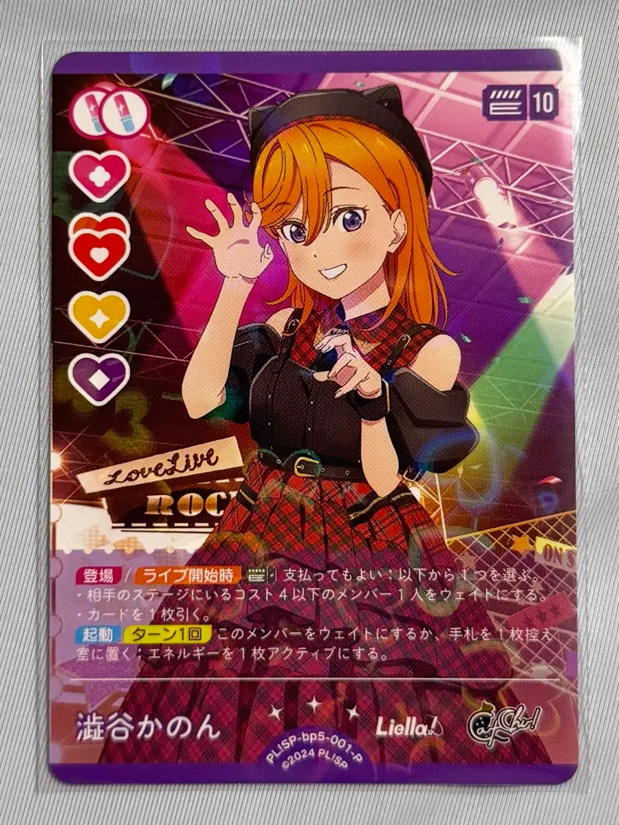 러브라이브 ocg 러브카 카드 리엘라 PL!SP-bp5-001-P 시부야 카논