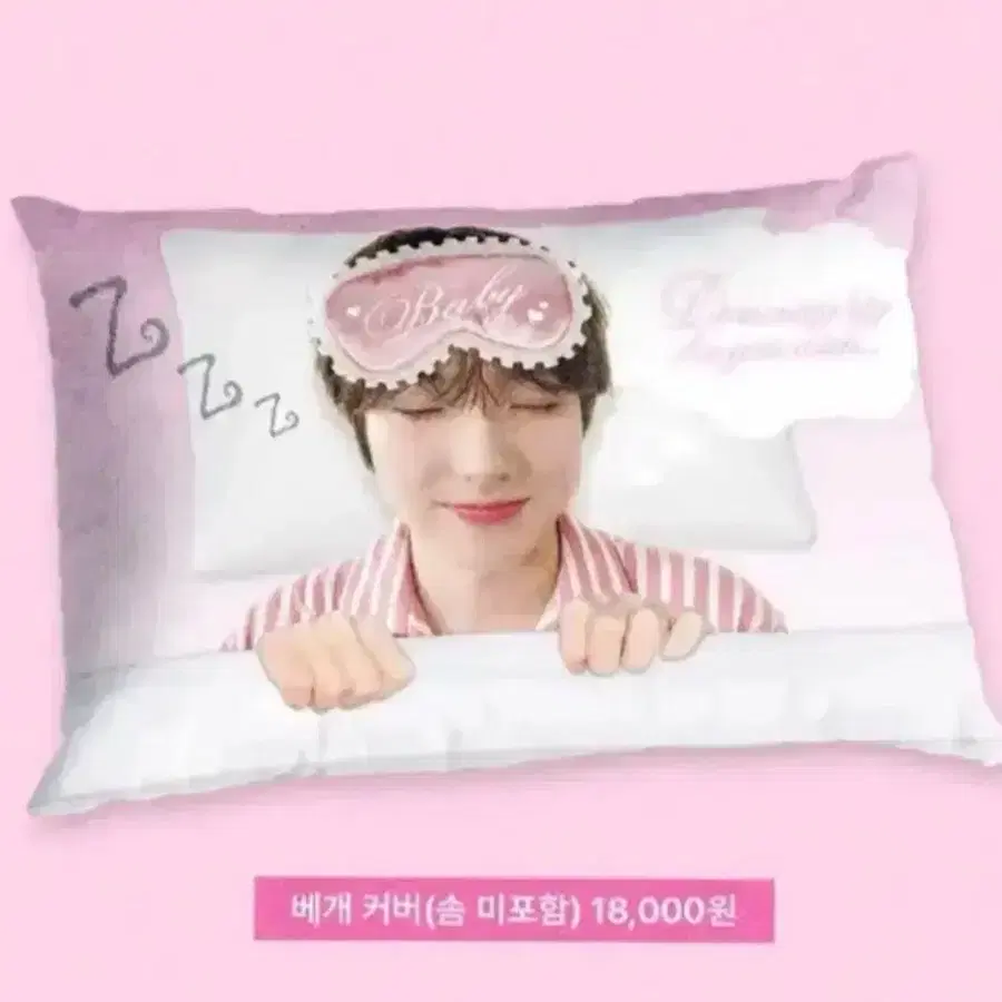 엔시티위시 사쿠야 베개커버 안아줘 뜨겁게 생일카페 생카