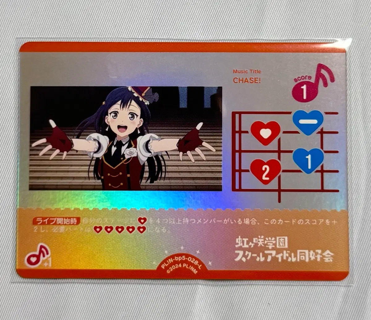 러브라이브 ocg 러브카 카드 니지동 PL!N-bp5-028-L CHASE!