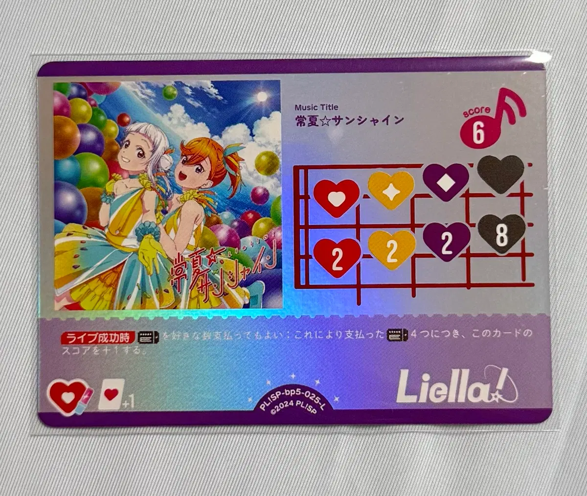 러브라이브 ocg 러브카 카드 리엘라 PL!SP-bp5-025-L 한여름선샤인