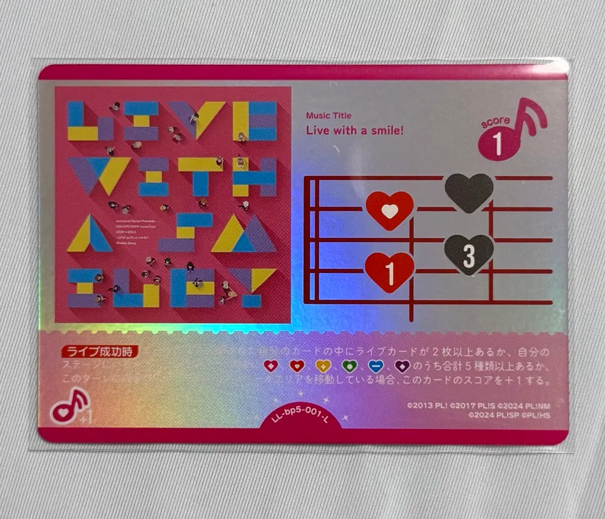 러브라이브 ocg 러브카 카드 LL-bp5-001-L Live with a smile!