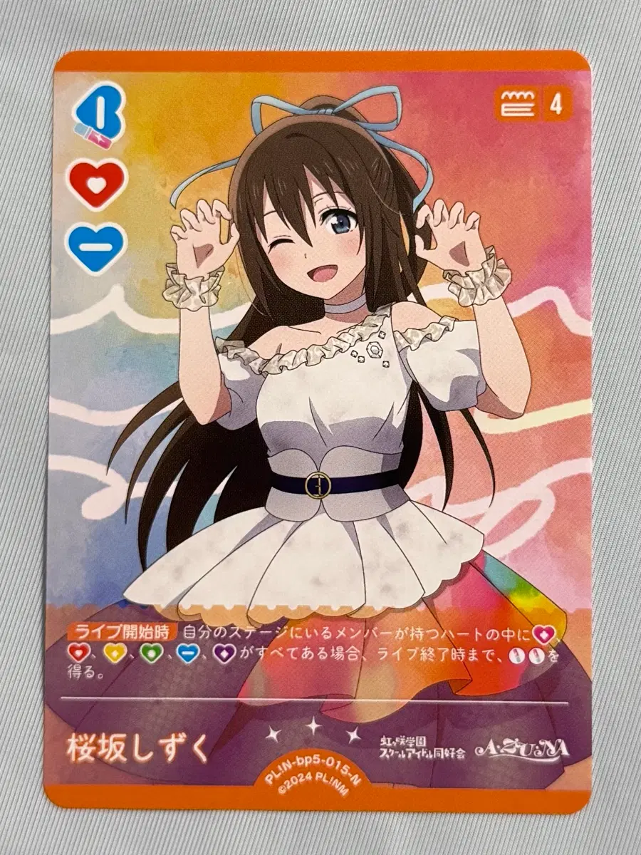 러브라이브 ocg 러브카 카드 니지동 PL!N-bp5-015-N 오사카 시즈쿠