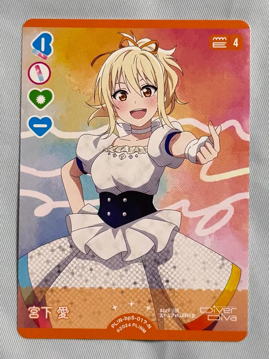 러브라이브 ocg 러브카 카드 니지동 PL!N-bp5-017-N 미야시타 아이