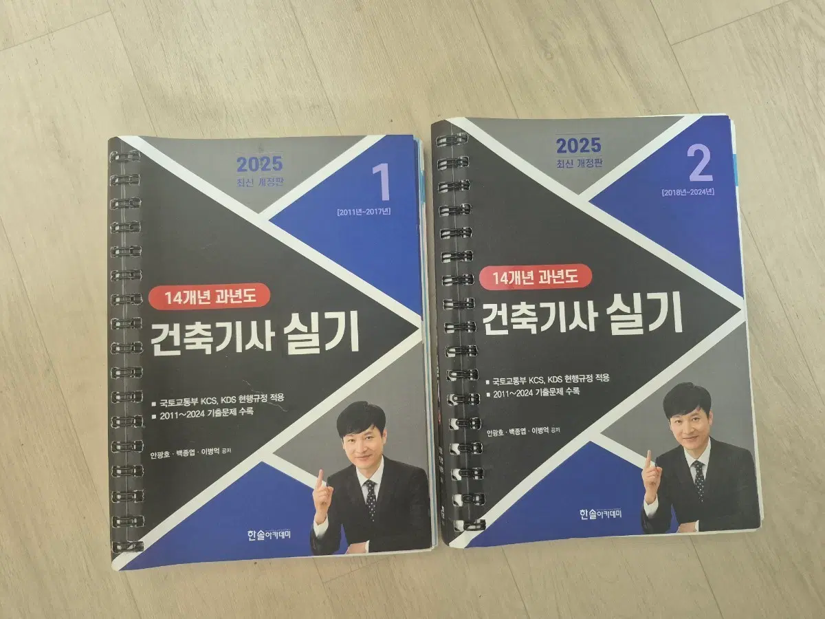 건축기사실기