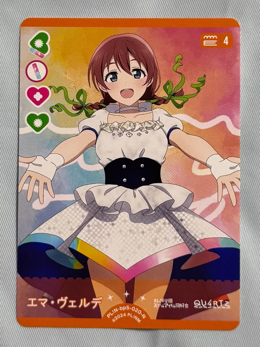 러브라이브 ocg 러브카 카드 니지동 PL!N-bp5-020-N 엠마 베르데