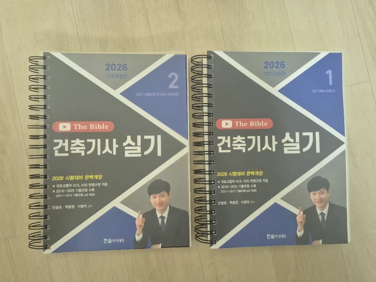 건축기사실기