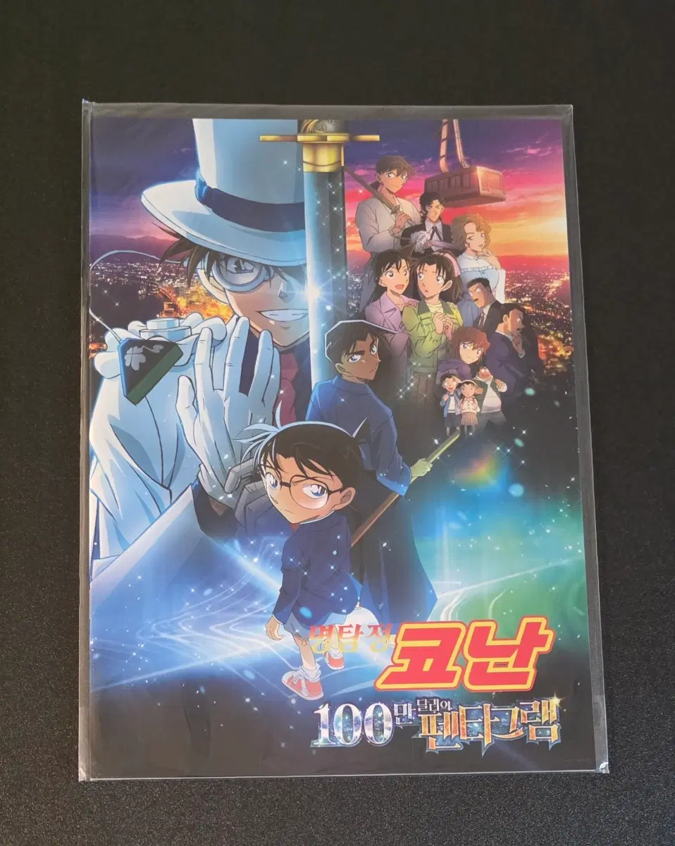 [영화팜플렛] 명탐정코난 100만 달러의 펜타그램 한국어팜플렛 미개봉 (2024)