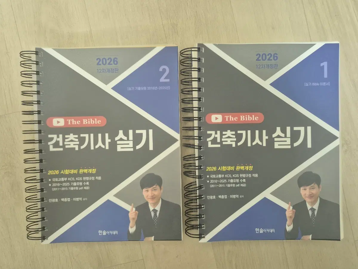 건축기사실기