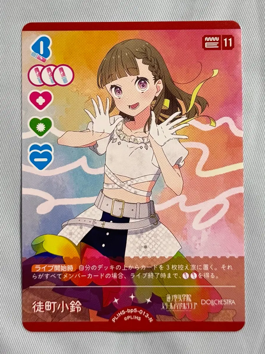 러브라이브 ocg 러브카 카드 하스노소라 PL!SP-bp5-013-N 카치마치 코스즈