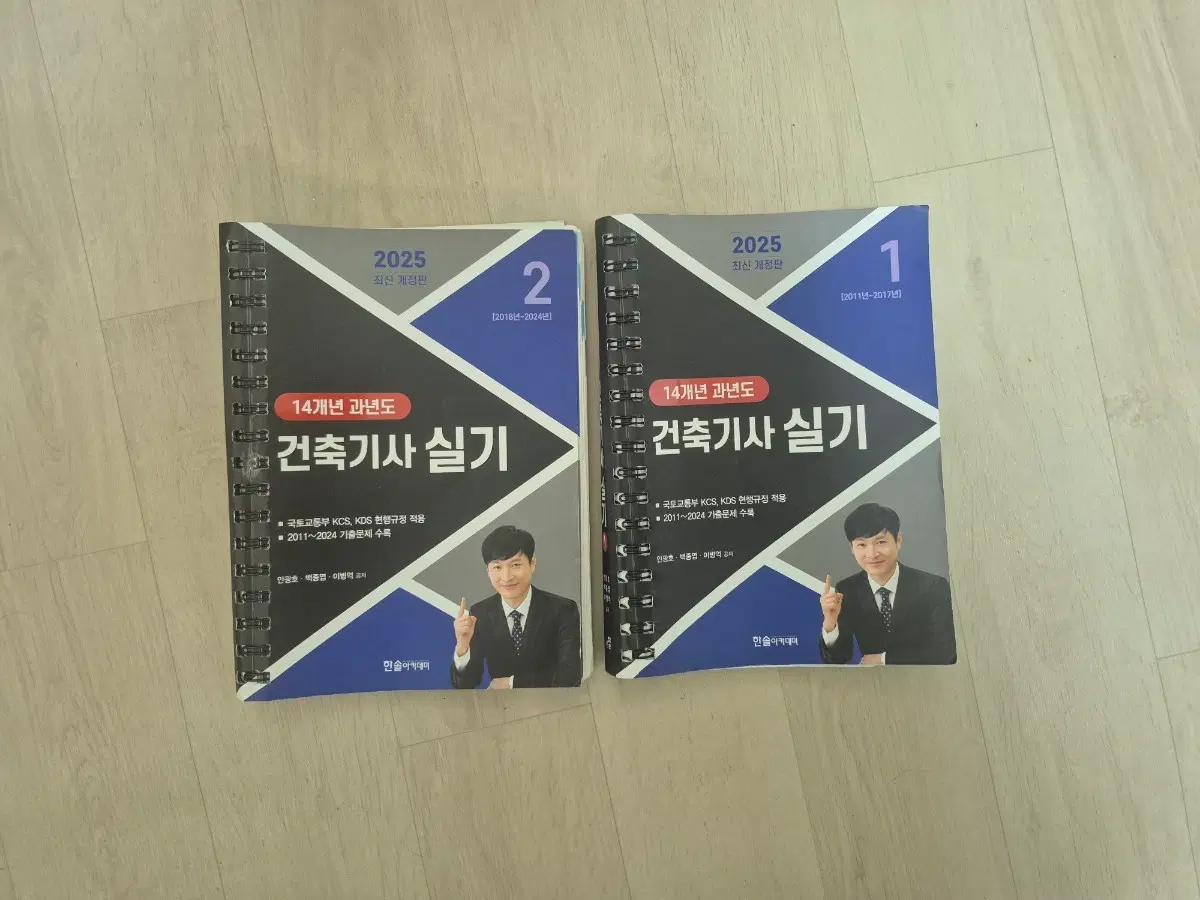 건축기사실기