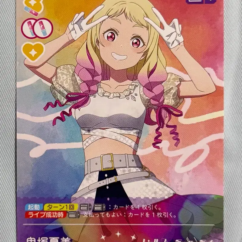 러브라이브 ocg 러브카 카드 리엘라 PL!SP-bp5-020-N 오니츠카 나츠미