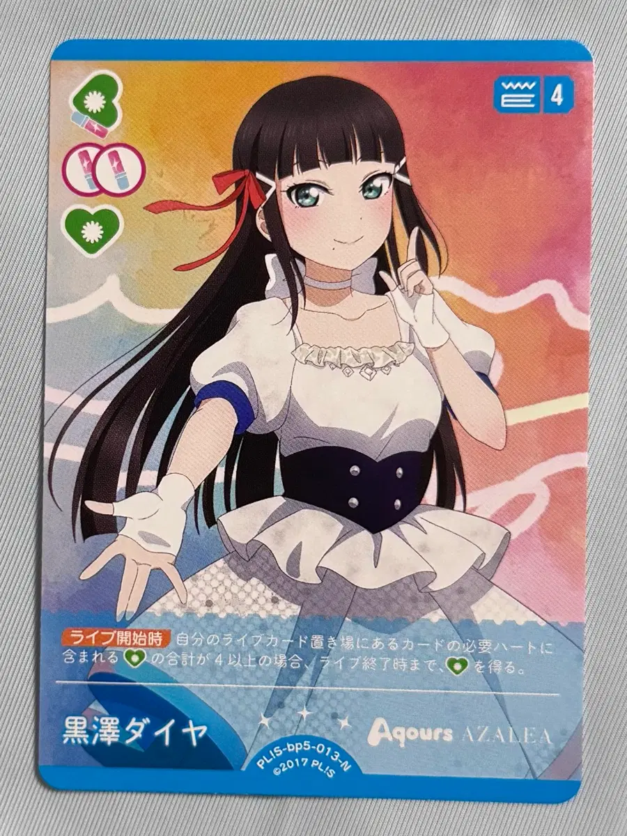 러브라이브 ocg 러브카 카드 아쿠아 PL!S-bp5-013-N 쿠로사와 다이아