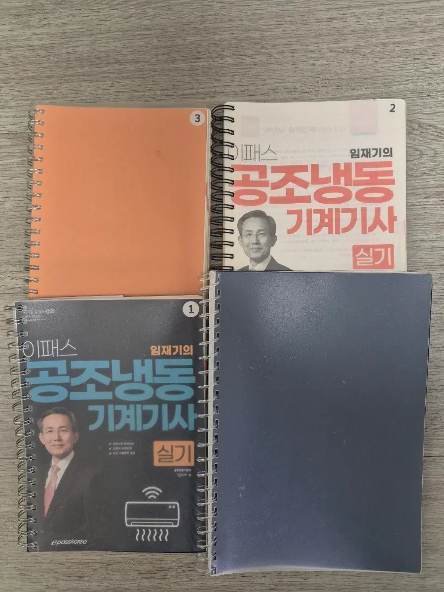 공조냉동기계기사 실기편입니다