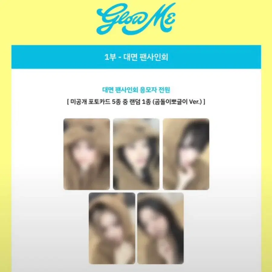 후즈팬 지원