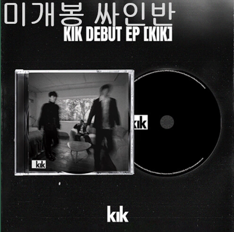 킥 (KIK) - KIK (미개봉, 싸인반, CD)