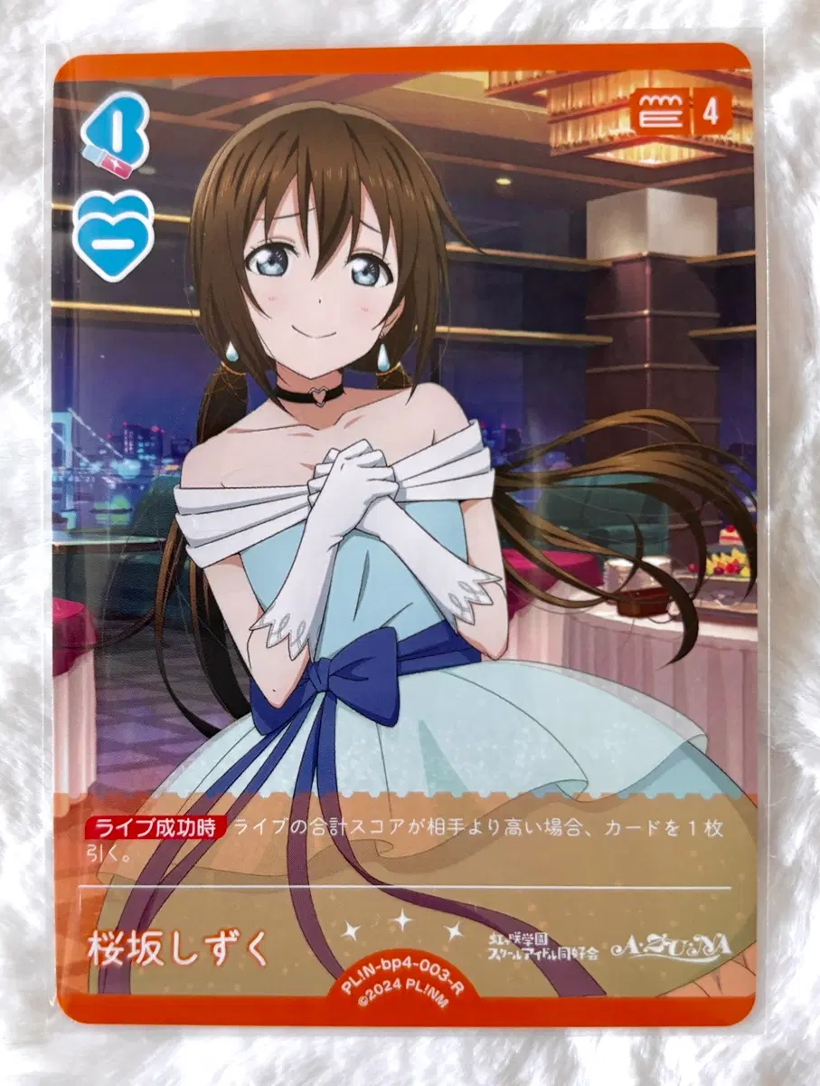 러브라이브 ocg 러브카 카드 니지동 PL!N-bp4-003-R 오사카 시즈쿠