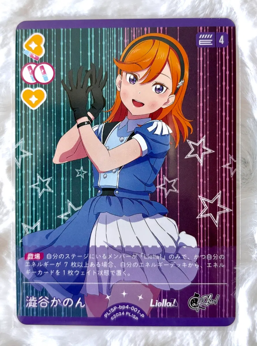 러브라이브 ocg 러브카 카드 리엘라 PL!SP-bp4-001-P 시부야 카논