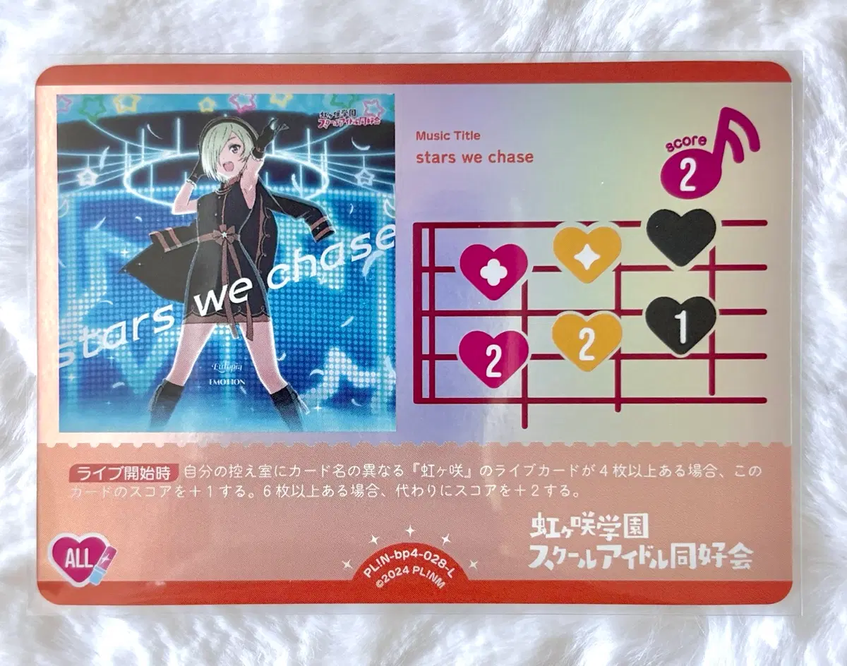 러브라이브 ocg 러브카 카드 PL!N-bp4-028-L stars we chase