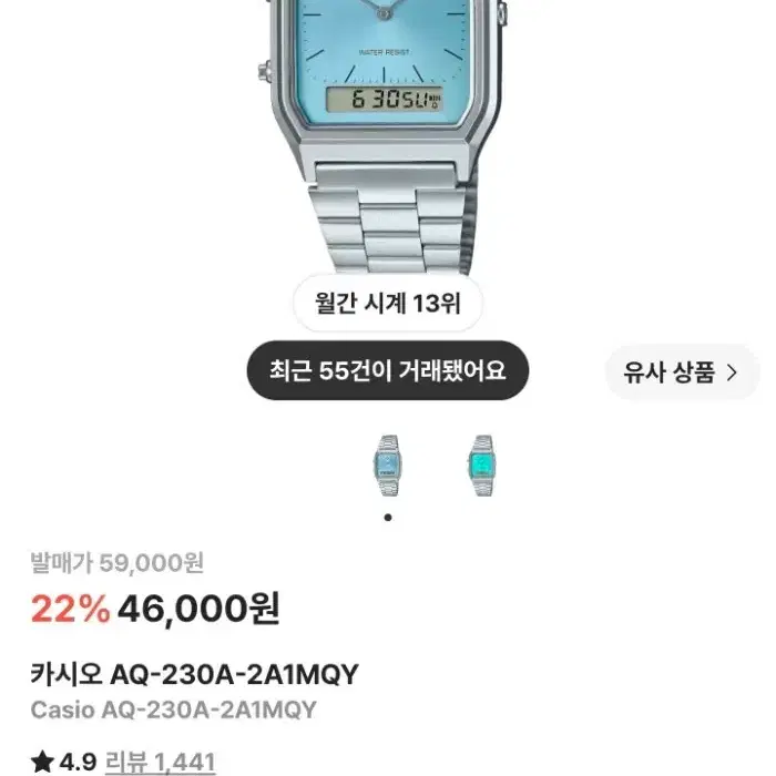 카시오 AQ-230A-2A1MQY 블루 메탈 시계 카시오시계