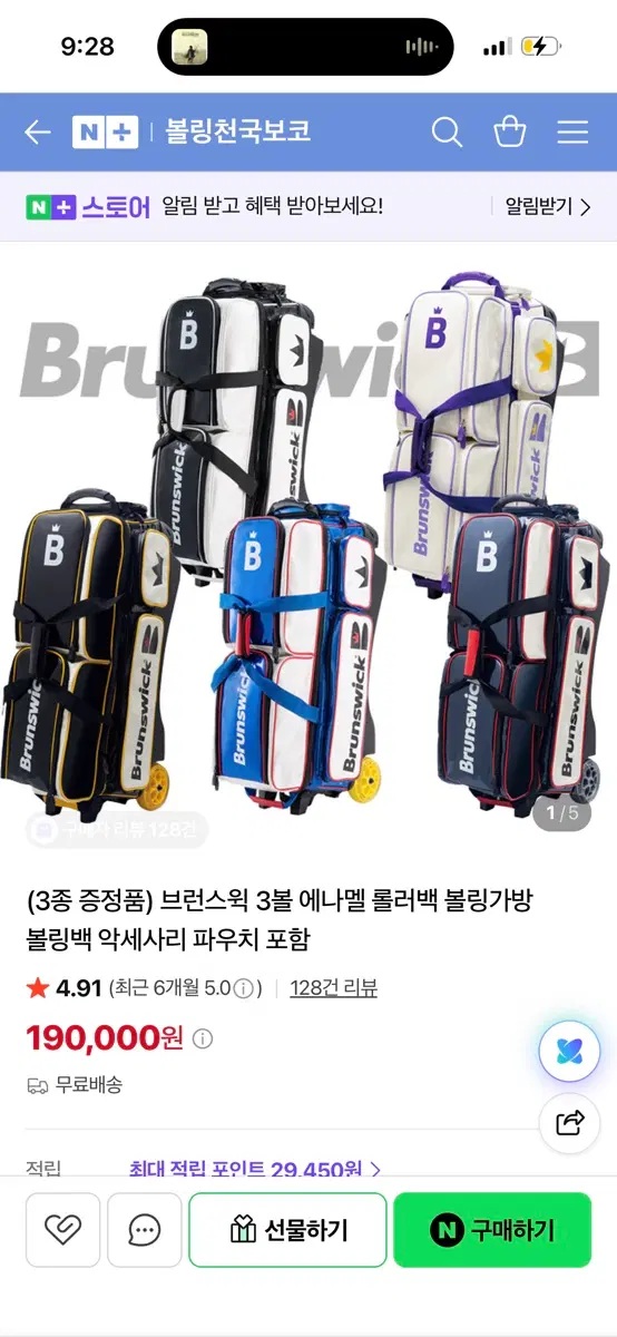 브런스윅 3볼 에나멜 롤러백 볼링가방 악세사리 파우치 포함