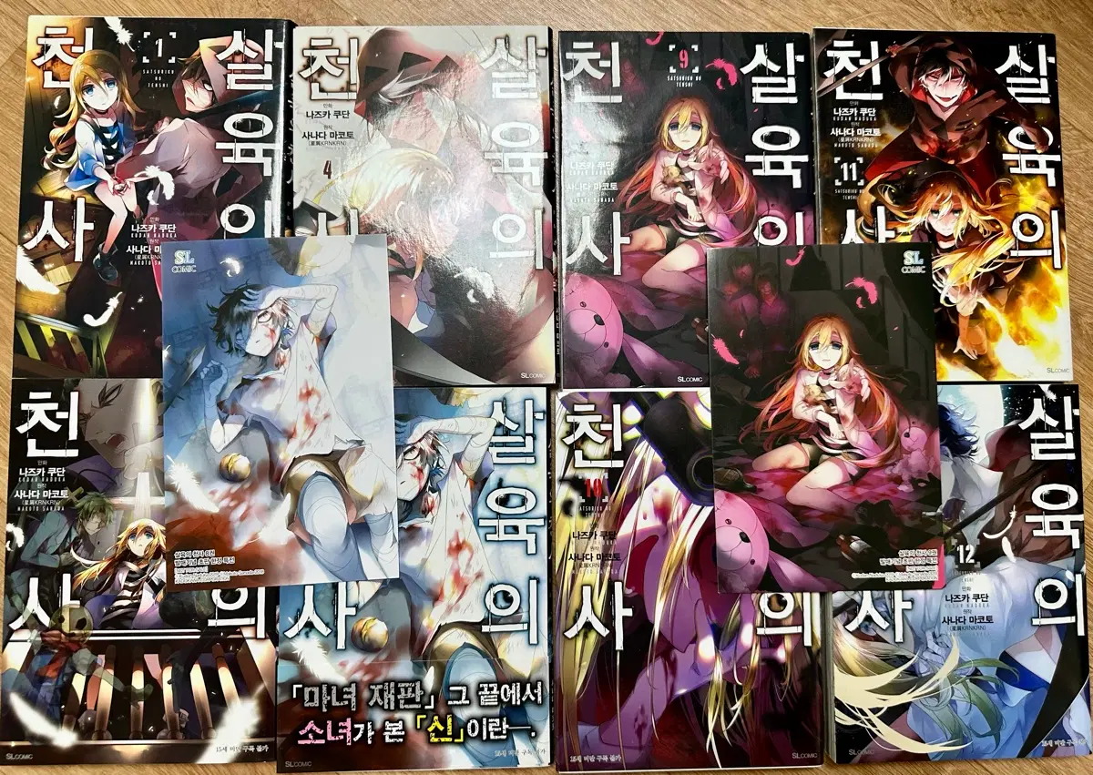살육의 천사 살천 만화 코믹스 1,4,7,8,9,10,11,12 권 일괄