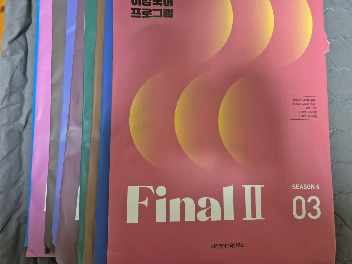 26 이감 모의고사 간쓸개 시즌6 3~11